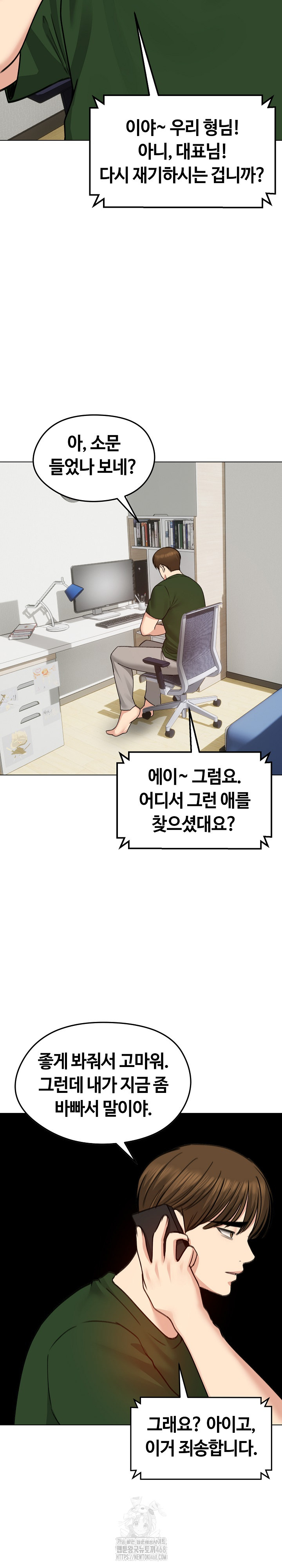 18+ Runaway Wife Raw Chapter 40 page 5
