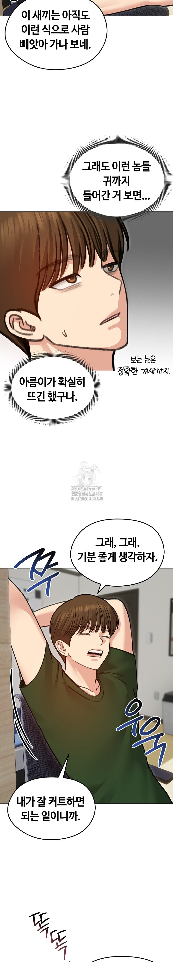 18+ Runaway Wife Raw Chapter 40 page 7