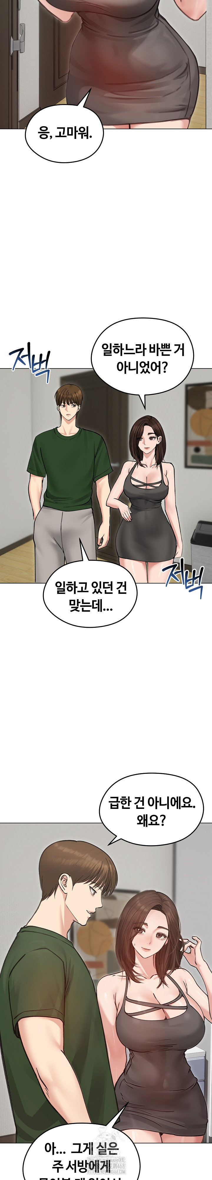 18+ Runaway Wife Raw Chapter 40 page 9