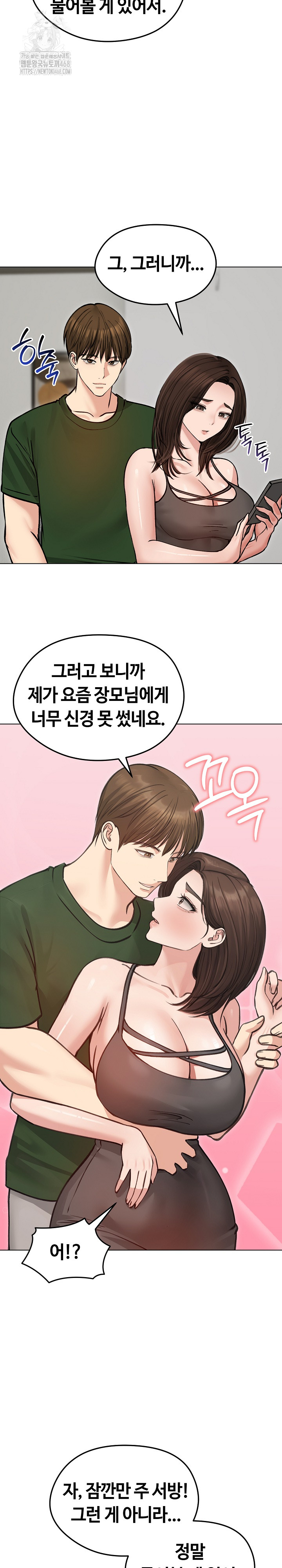 18+ Runaway Wife Raw Chapter 40 page 10