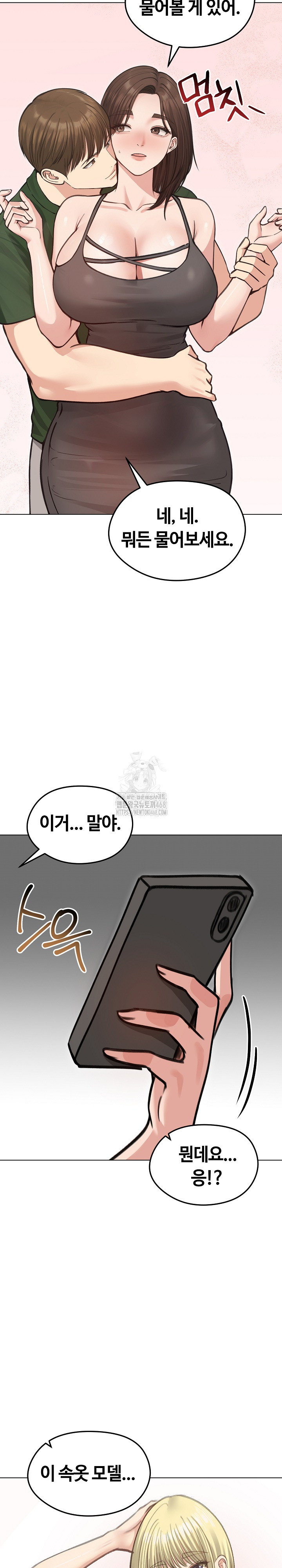18+ Runaway Wife Raw Chapter 40 page 11