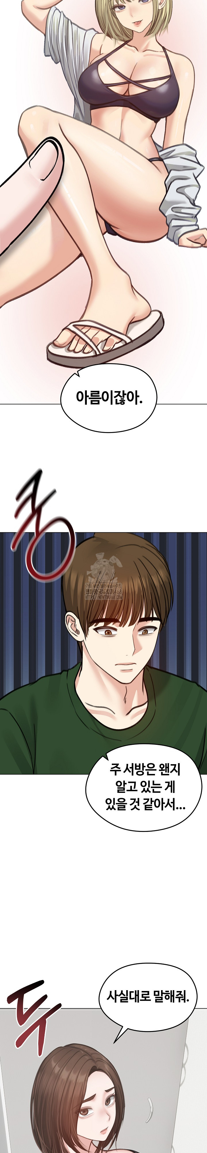 18+ Runaway Wife Raw Chapter 40 page 12