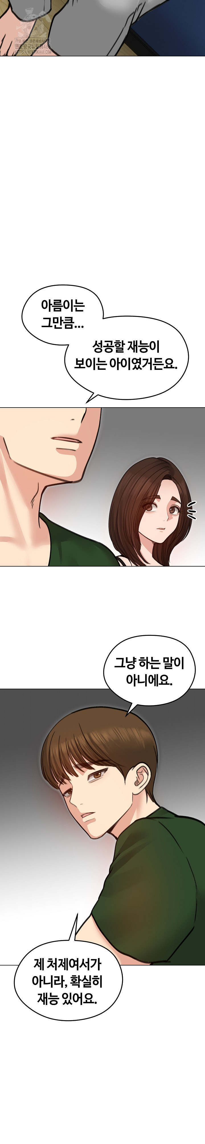 18+ Runaway Wife Raw Chapter 40 page 15