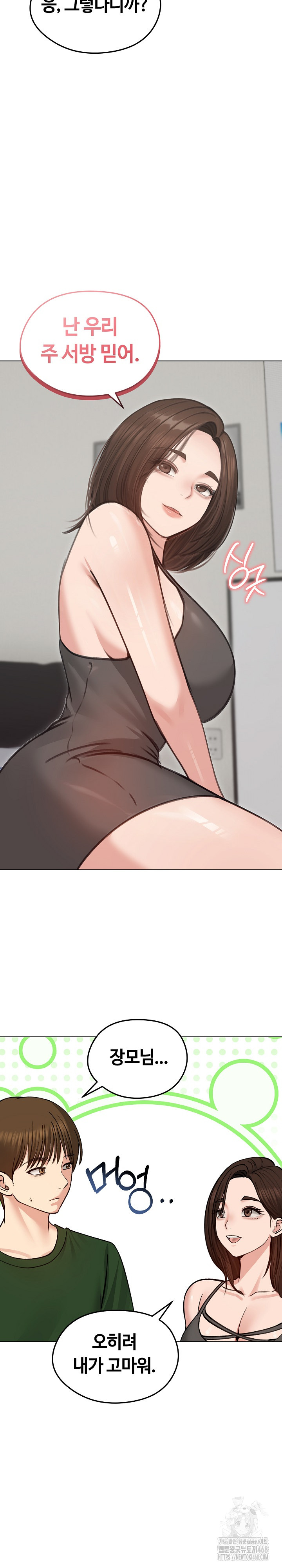 18+ Runaway Wife Raw Chapter 40 page 19
