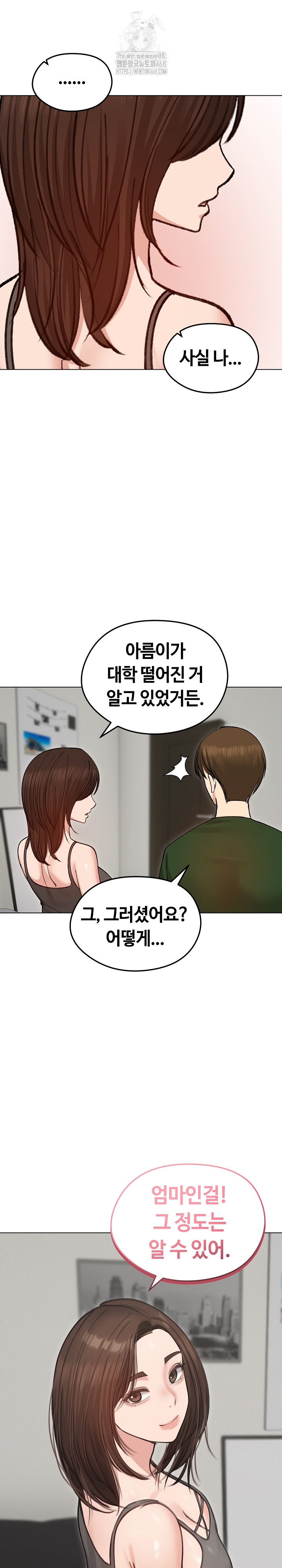 18+ Runaway Wife Raw Chapter 40 page 20