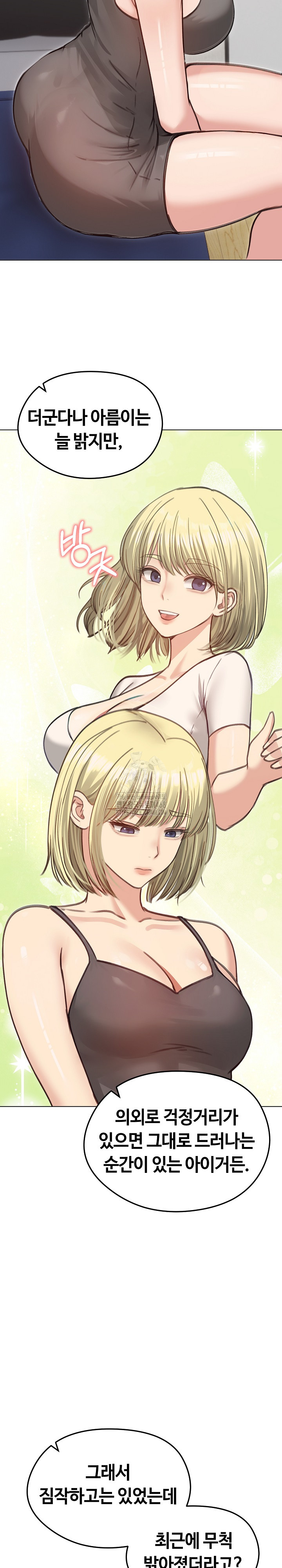 18+ Runaway Wife Raw Chapter 40 page 21