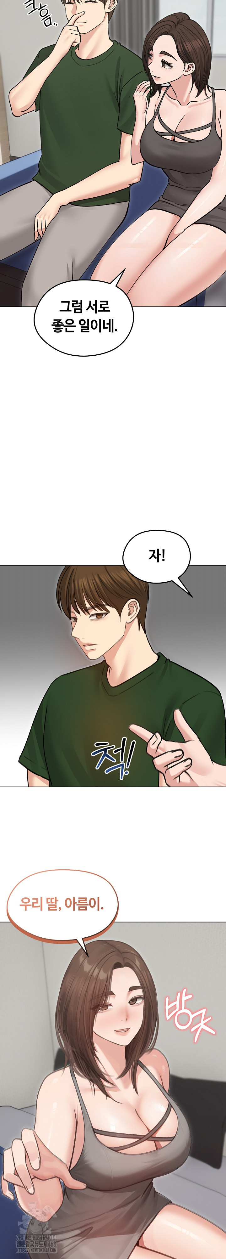 18+ Runaway Wife Raw Chapter 40 page 23