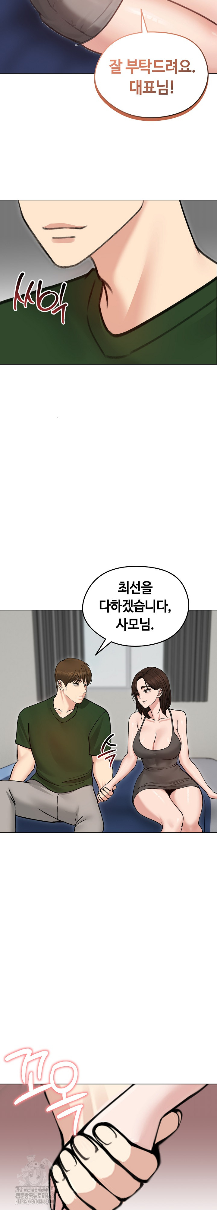 18+ Runaway Wife Raw Chapter 40 page 24
