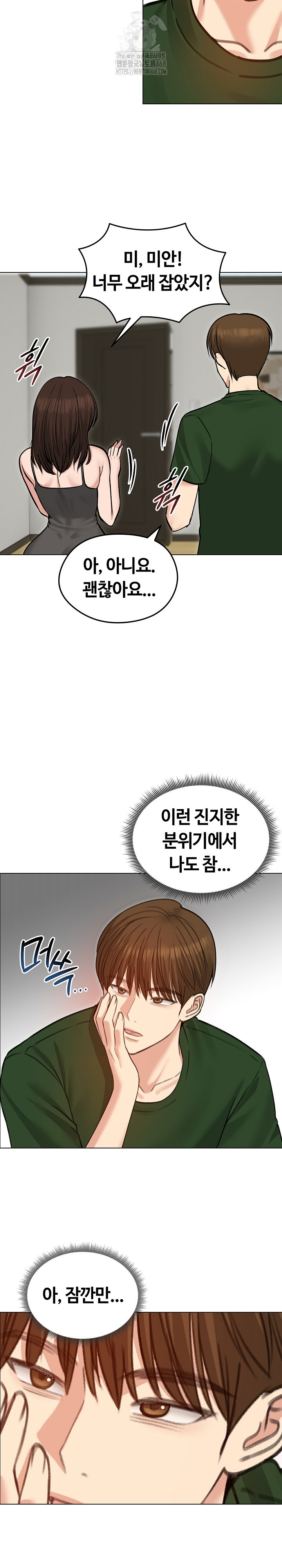 18+ Runaway Wife Raw Chapter 40 page 26