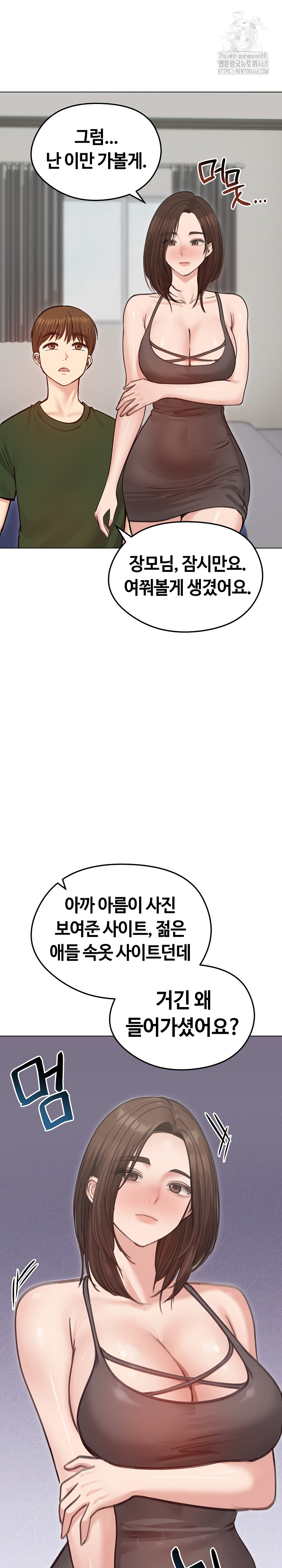 18+ Runaway Wife Raw Chapter 40 page 27