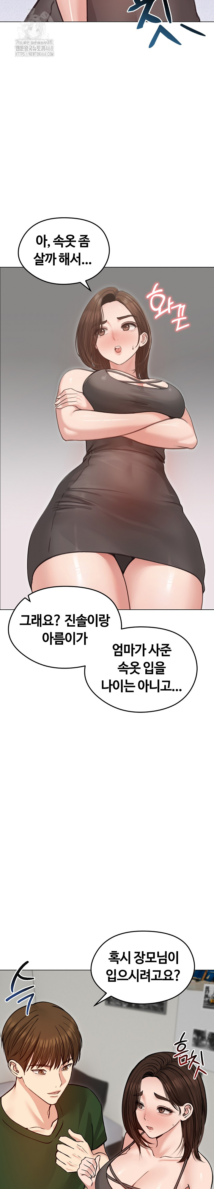 18+ Runaway Wife Raw Chapter 40 page 28