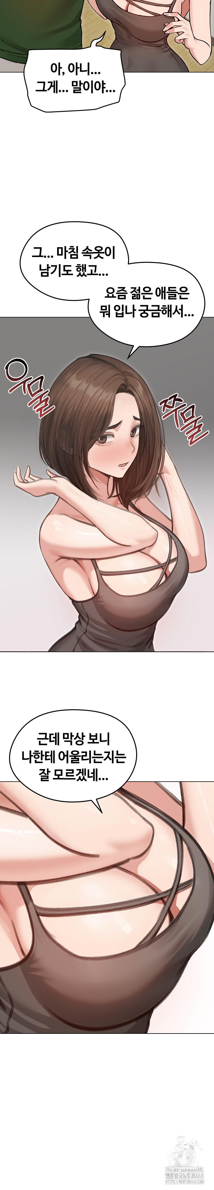 18+ Runaway Wife Raw Chapter 40 page 29