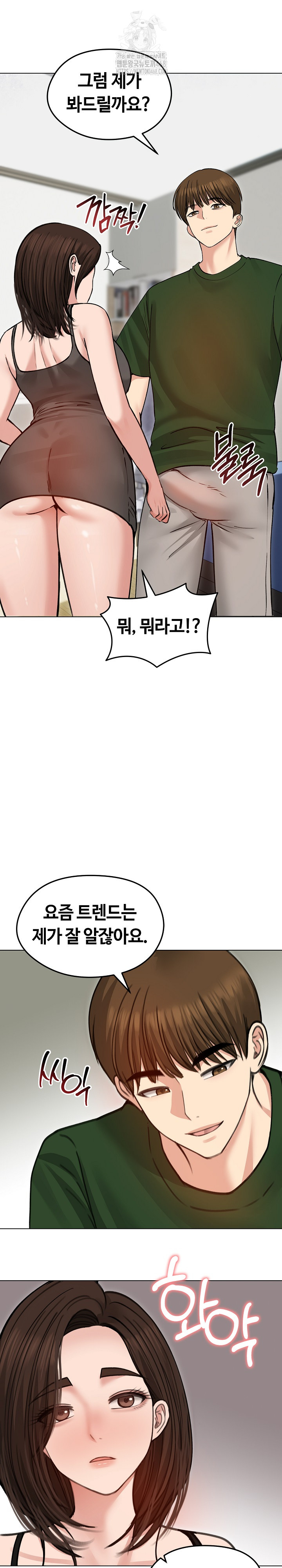 18+ Runaway Wife Raw Chapter 40 page 31