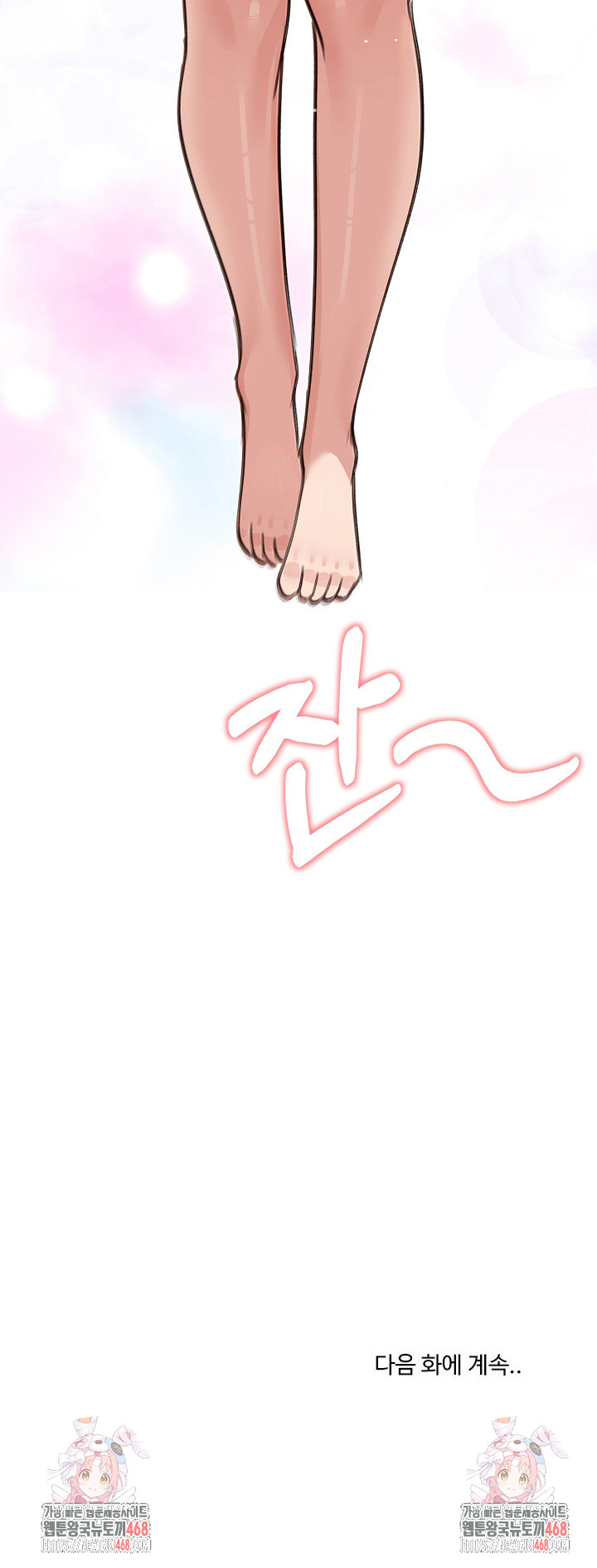 18+ Runaway Wife Raw Chapter 40 page 34