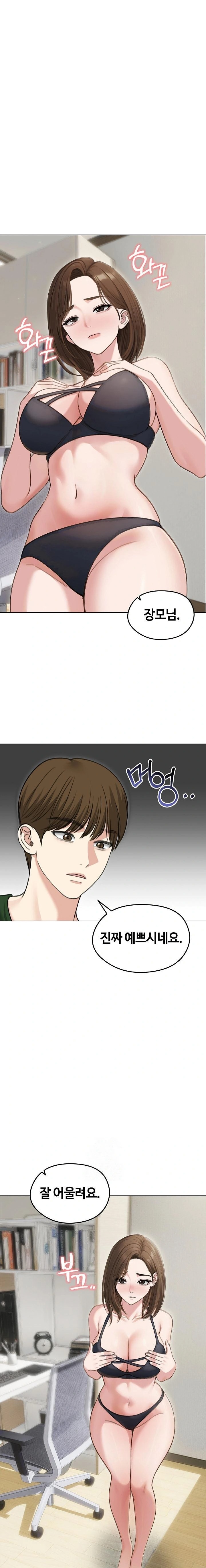18+ Runaway Wife Raw Chapter 41 page 1