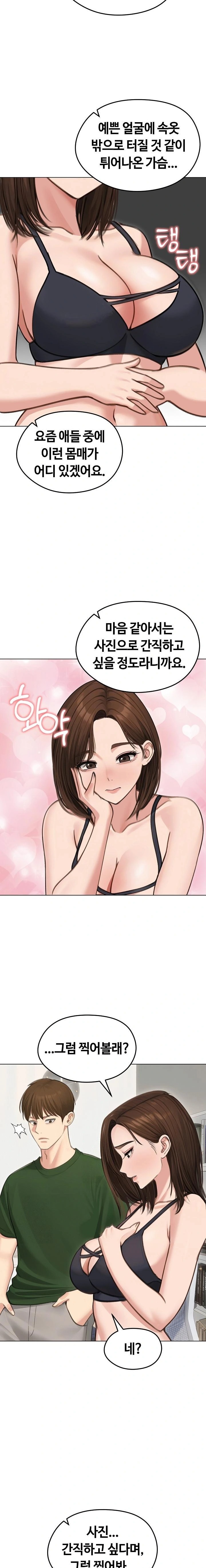 18+ Runaway Wife Raw Chapter 41 page 4