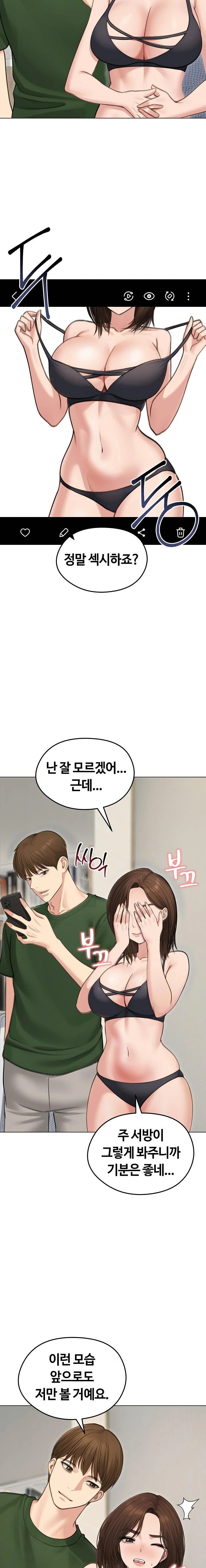 18+ Runaway Wife Raw Chapter 41 page 6