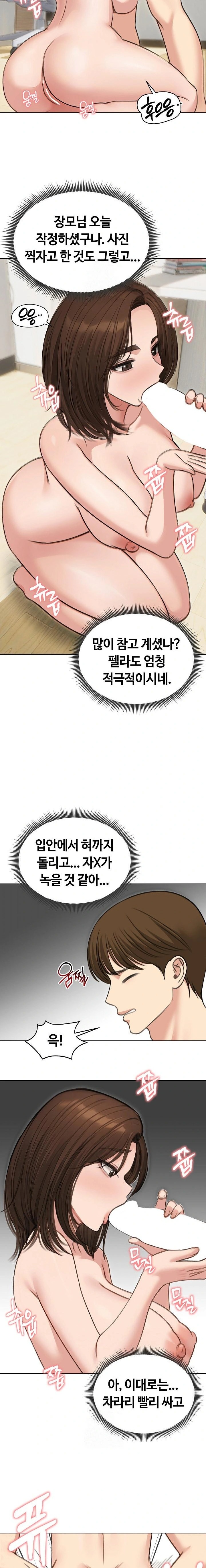 18+ Runaway Wife Raw Chapter 41 page 11