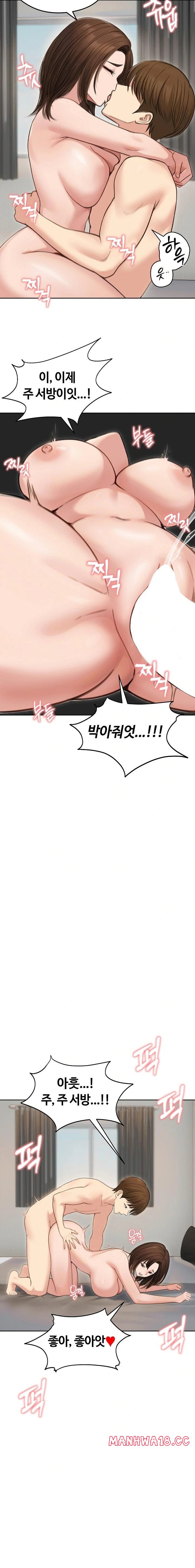 18+ Runaway Wife Raw Chapter 41 page 19
