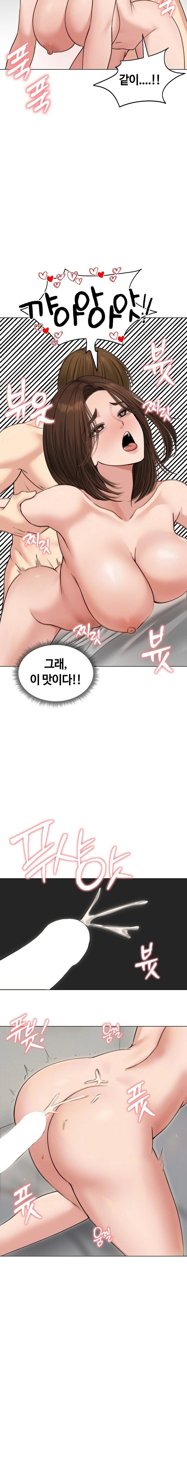 18+ Runaway Wife Raw Chapter 41 page 22