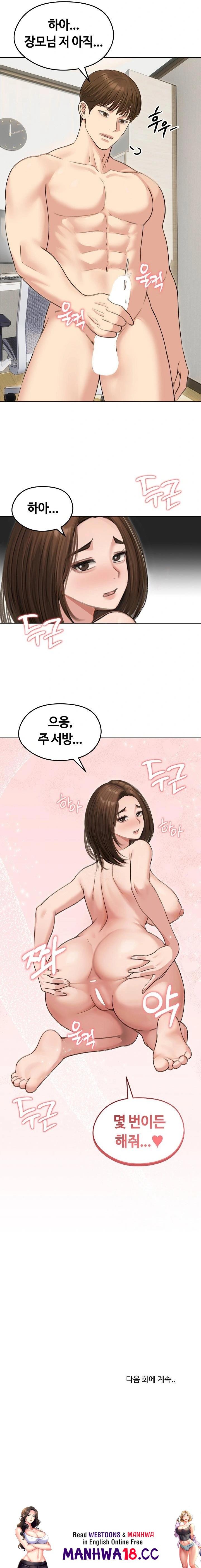 18+ Runaway Wife Raw Chapter 41 page 23
