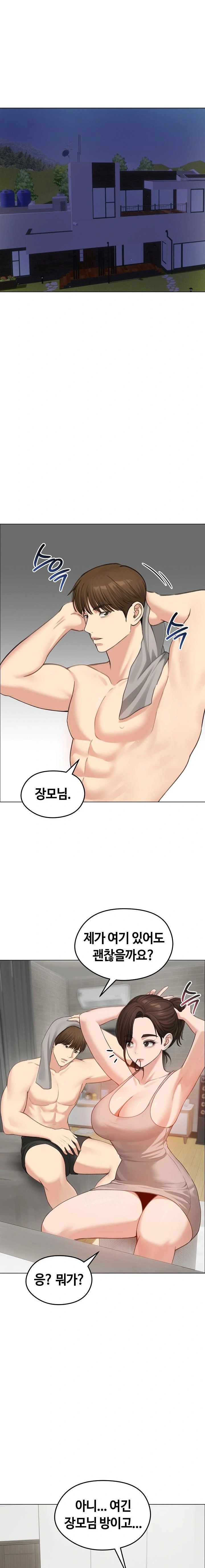 18+ Runaway Wife Raw Chapter 42 page 4