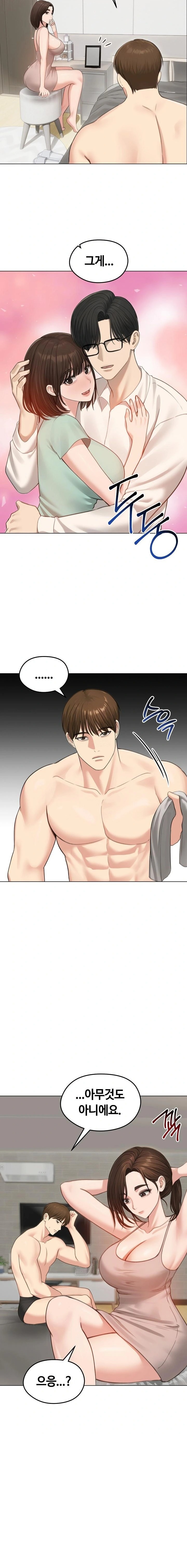 18+ Runaway Wife Raw Chapter 42 page 5
