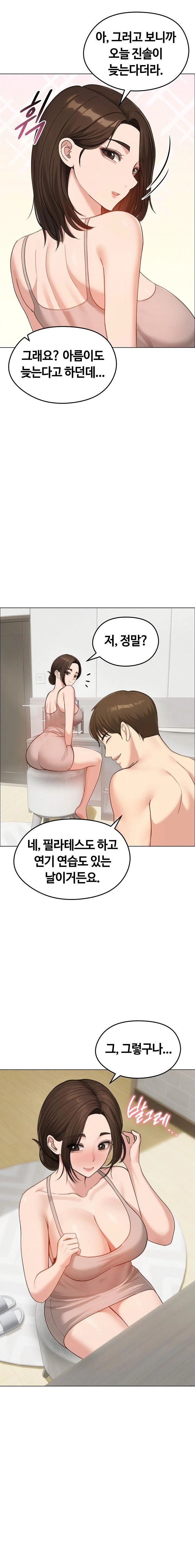 18+ Runaway Wife Raw Chapter 42 page 6