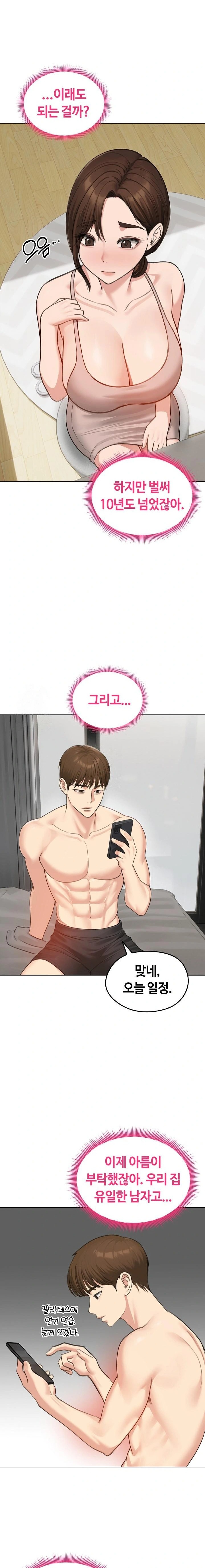 18+ Runaway Wife Raw Chapter 42 page 8