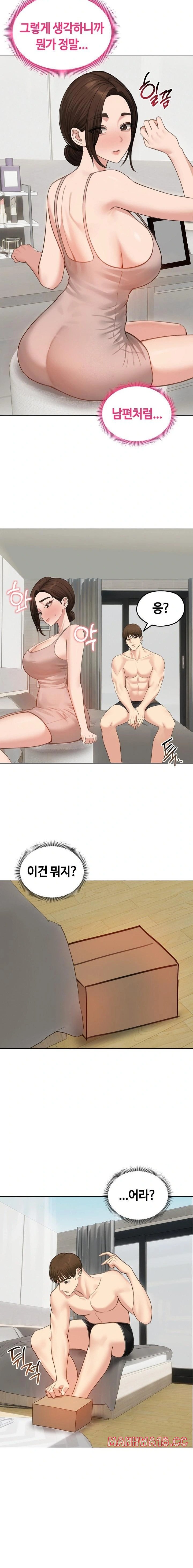 18+ Runaway Wife Raw Chapter 42 page 9