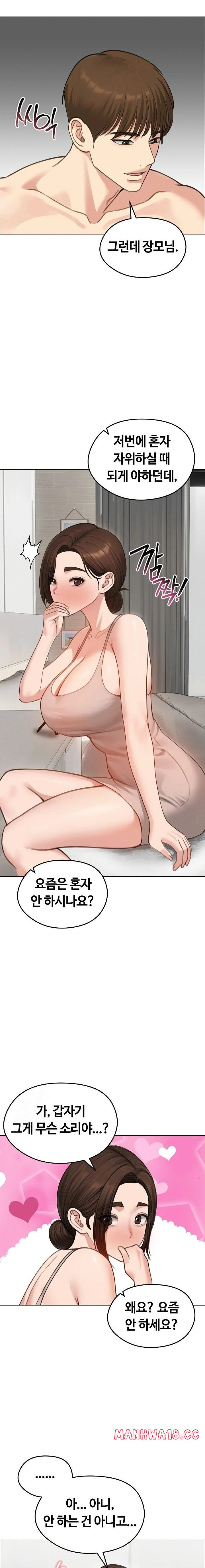 18+ Runaway Wife Raw Chapter 42 page 10