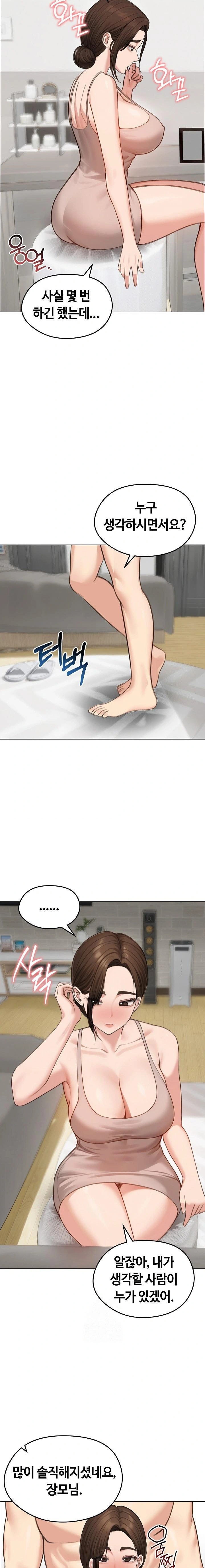 18+ Runaway Wife Raw Chapter 42 page 11