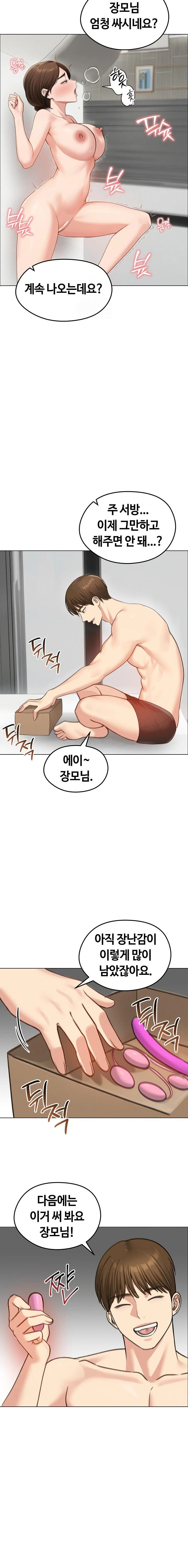 18+ Runaway Wife Raw Chapter 42 page 15
