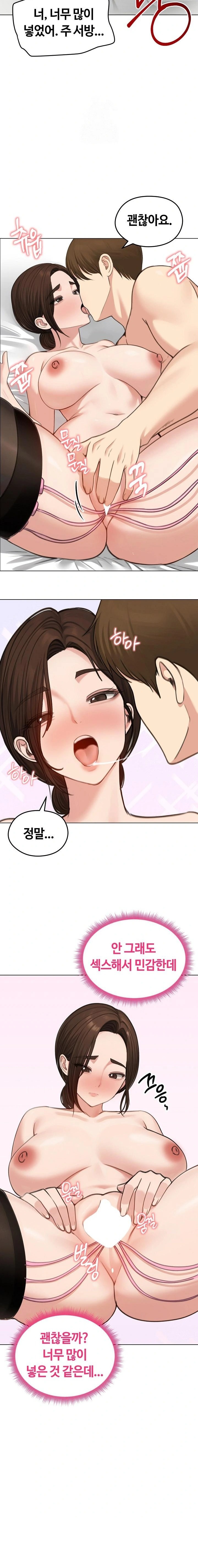18+ Runaway Wife Raw Chapter 42 page 17