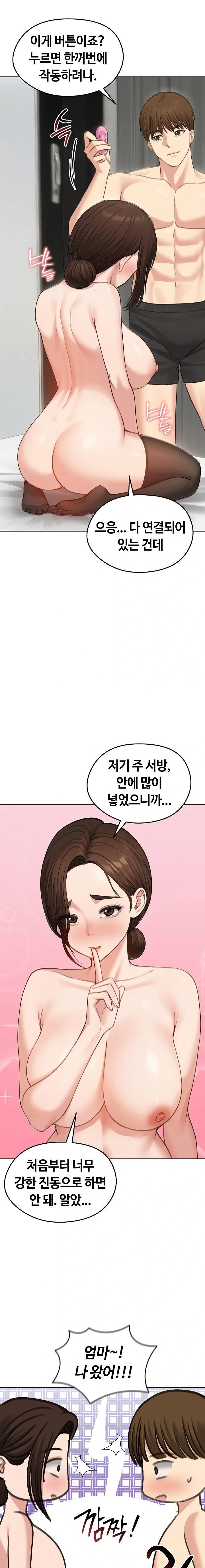 18+ Runaway Wife Raw Chapter 42 page 18
