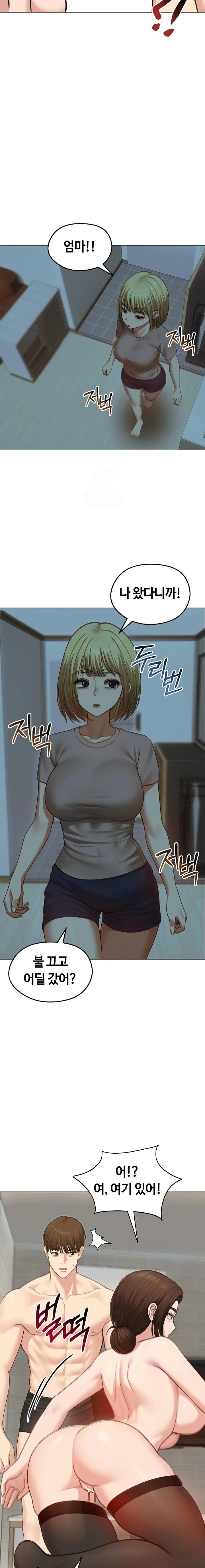 18+ Runaway Wife Raw Chapter 42 page 19