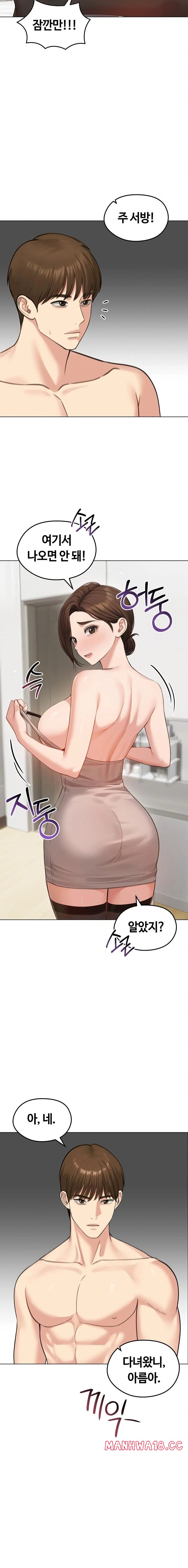 18+ Runaway Wife Raw Chapter 42 page 20