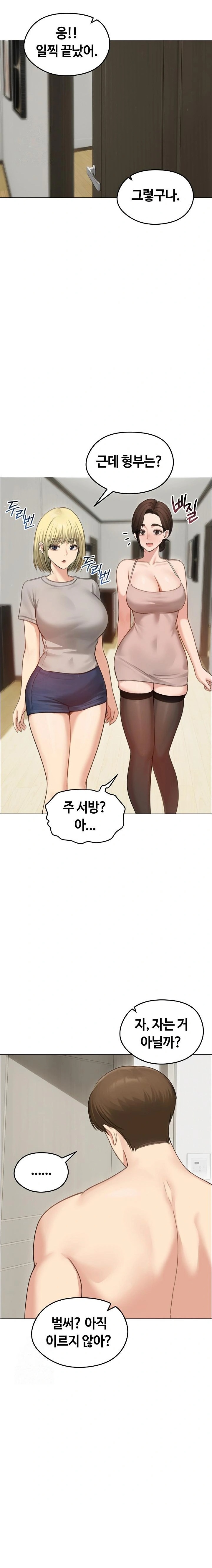 18+ Runaway Wife Raw Chapter 42 page 21