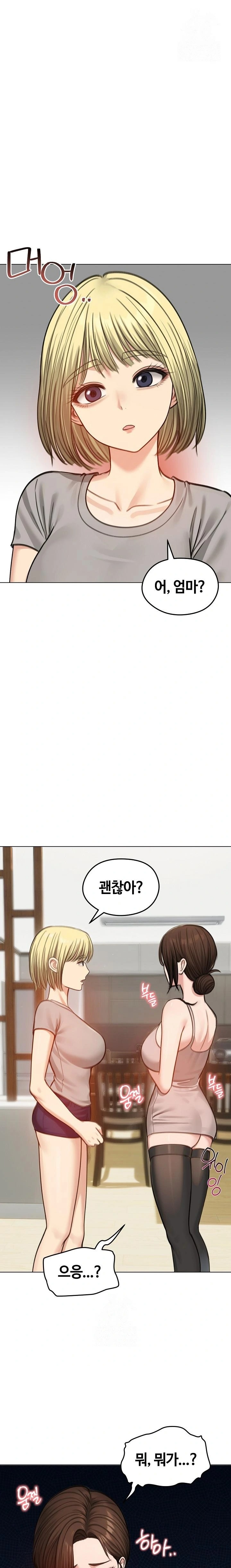 18+ Runaway Wife Raw Chapter 43 page 1