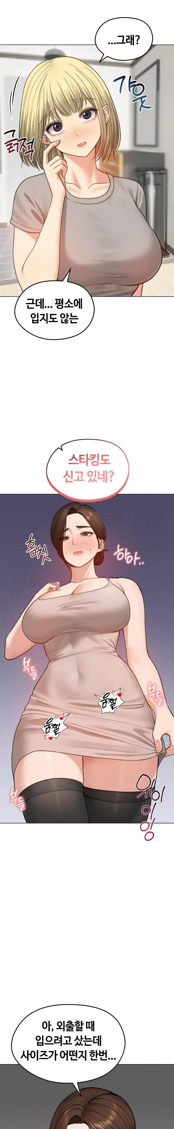 18+ Runaway Wife Raw Chapter 43 page 3