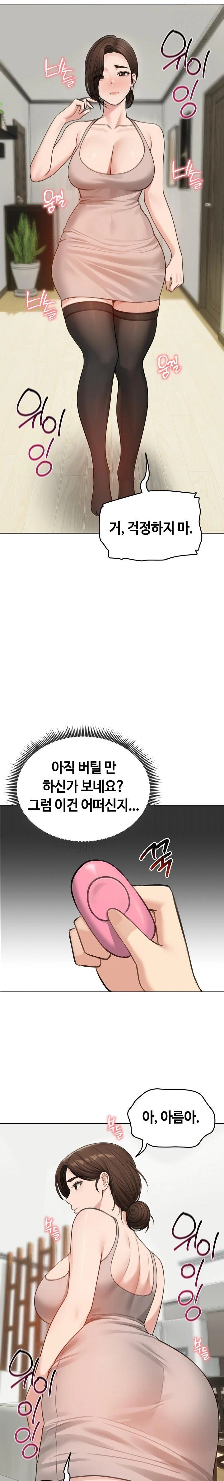 18+ Runaway Wife Raw Chapter 43 page 6