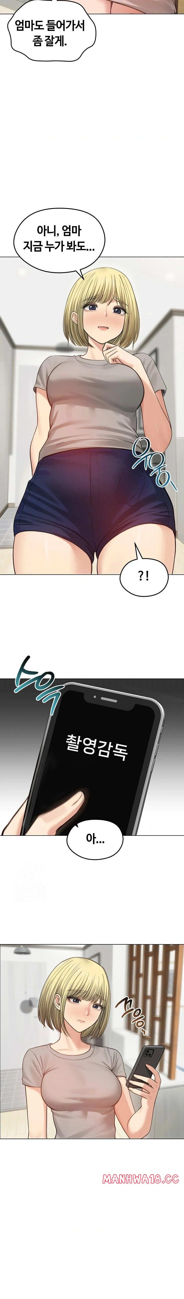 18+ Runaway Wife Raw Chapter 43 page 7