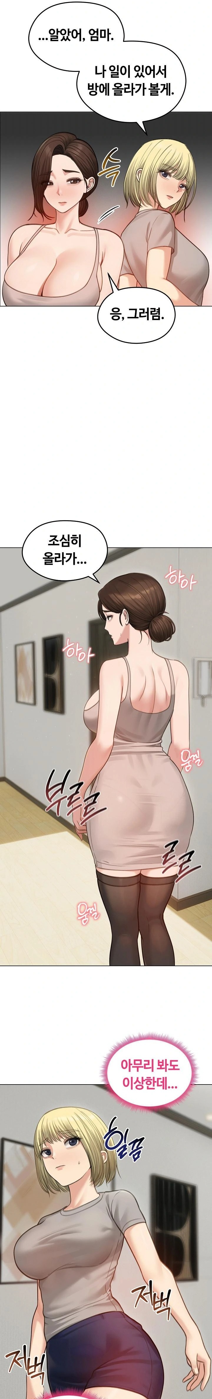 18+ Runaway Wife Raw Chapter 43 page 8