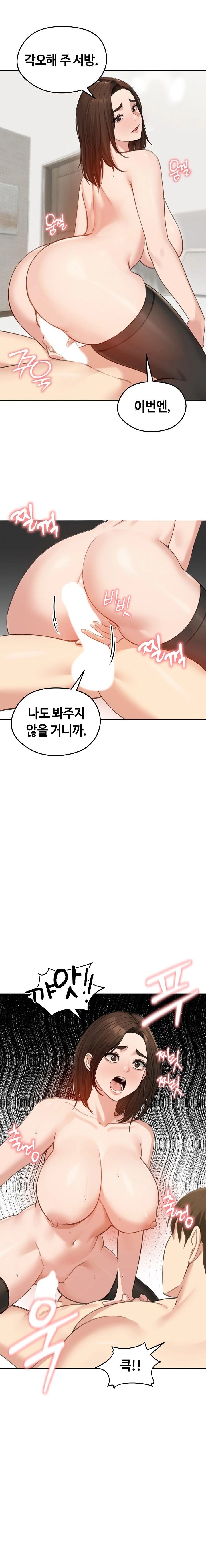 18+ Runaway Wife Raw Chapter 43 page 15