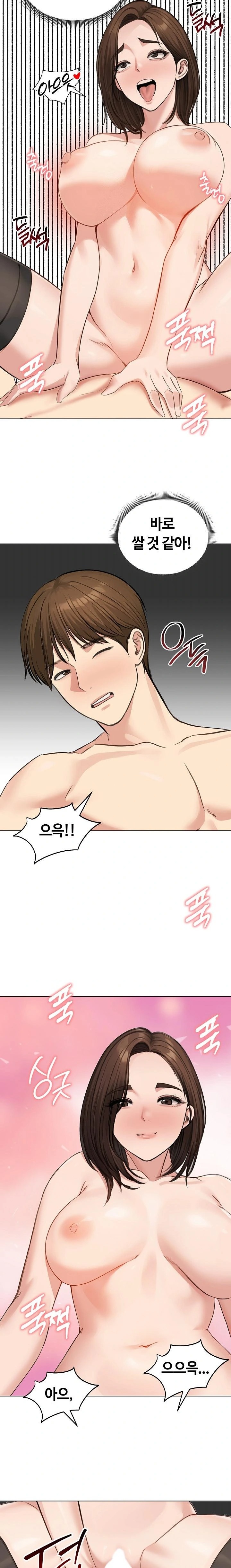 18+ Runaway Wife Raw Chapter 43 page 19
