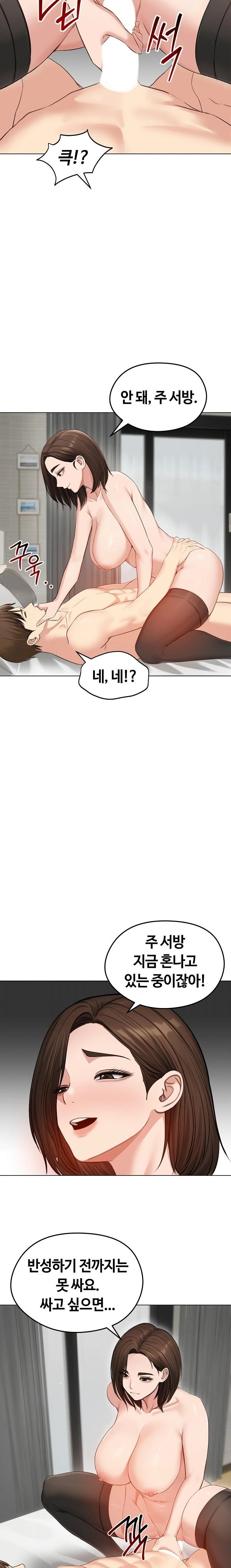 18+ Runaway Wife Raw Chapter 43 page 20