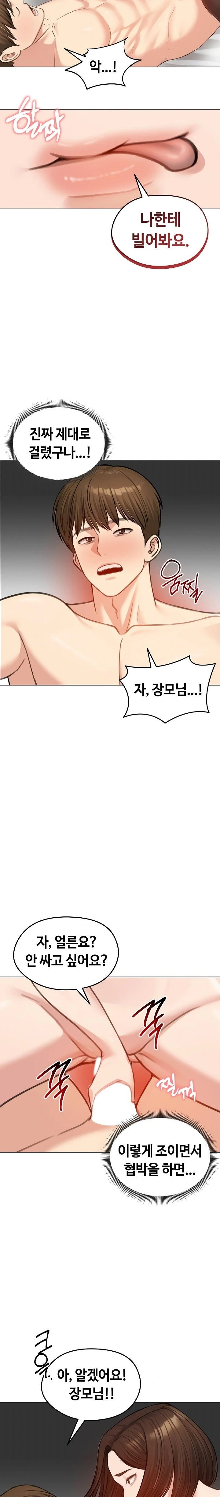 18+ Runaway Wife Raw Chapter 43 page 21