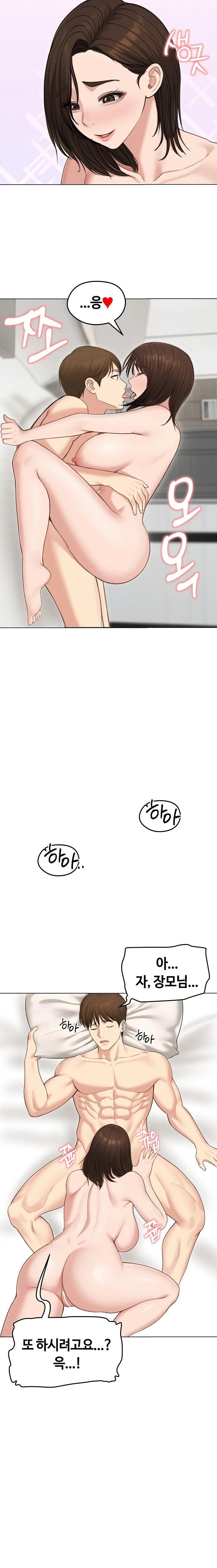 18+ Runaway Wife Raw Chapter 44 page 4