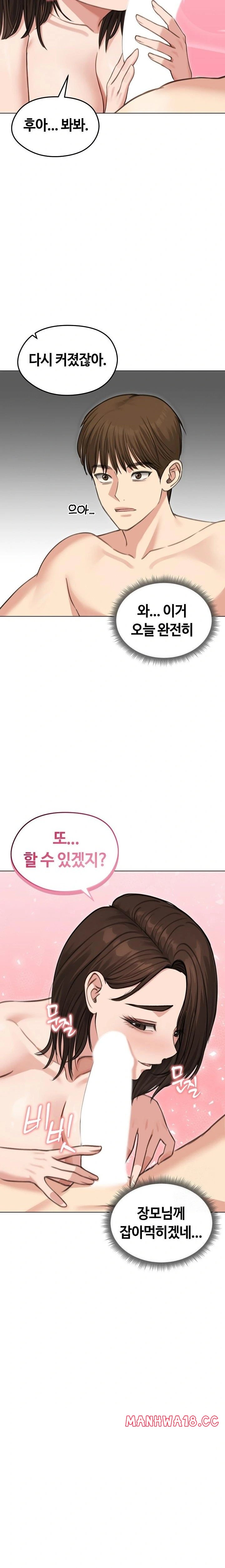 18+ Runaway Wife Raw Chapter 44 page 6