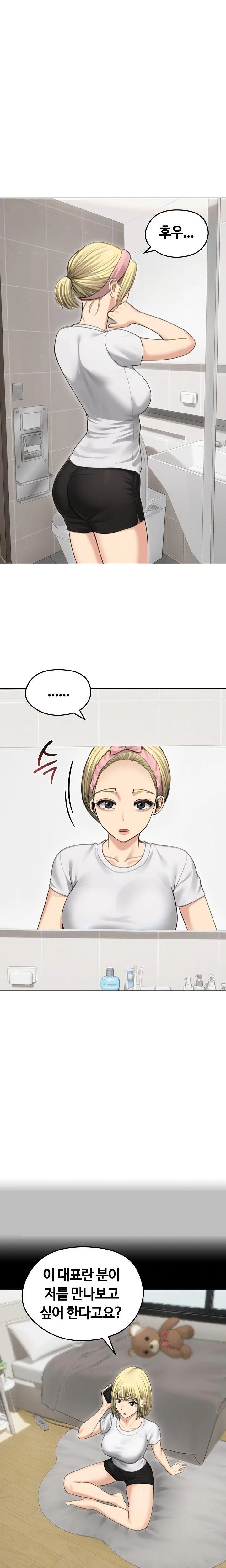 18+ Runaway Wife Raw Chapter 44 page 7